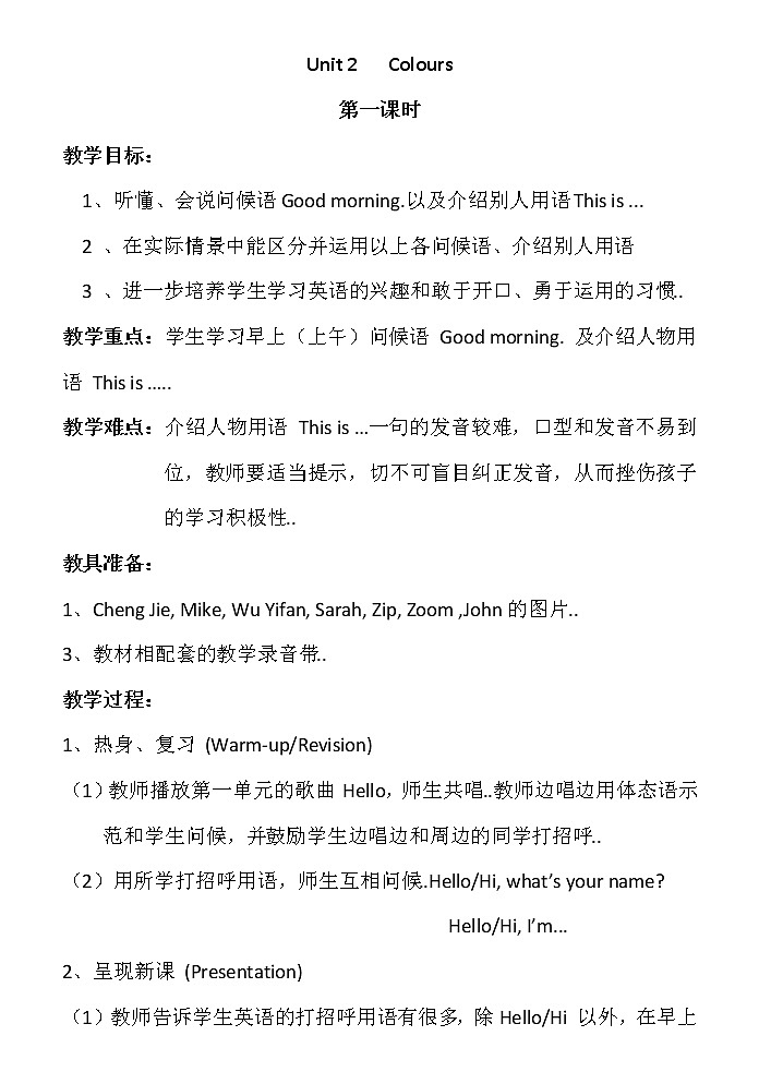 人教版三年级上册英语教案设计Unit 2 单元教案 3第1页