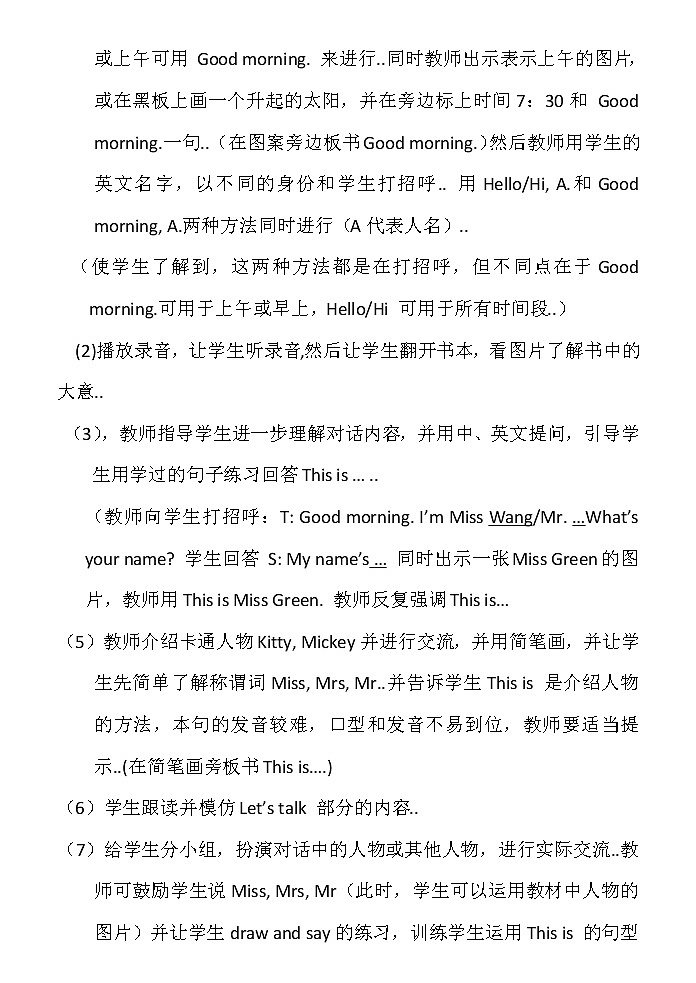 人教版三年级上册英语教案设计Unit 2 单元教案 3第2页
