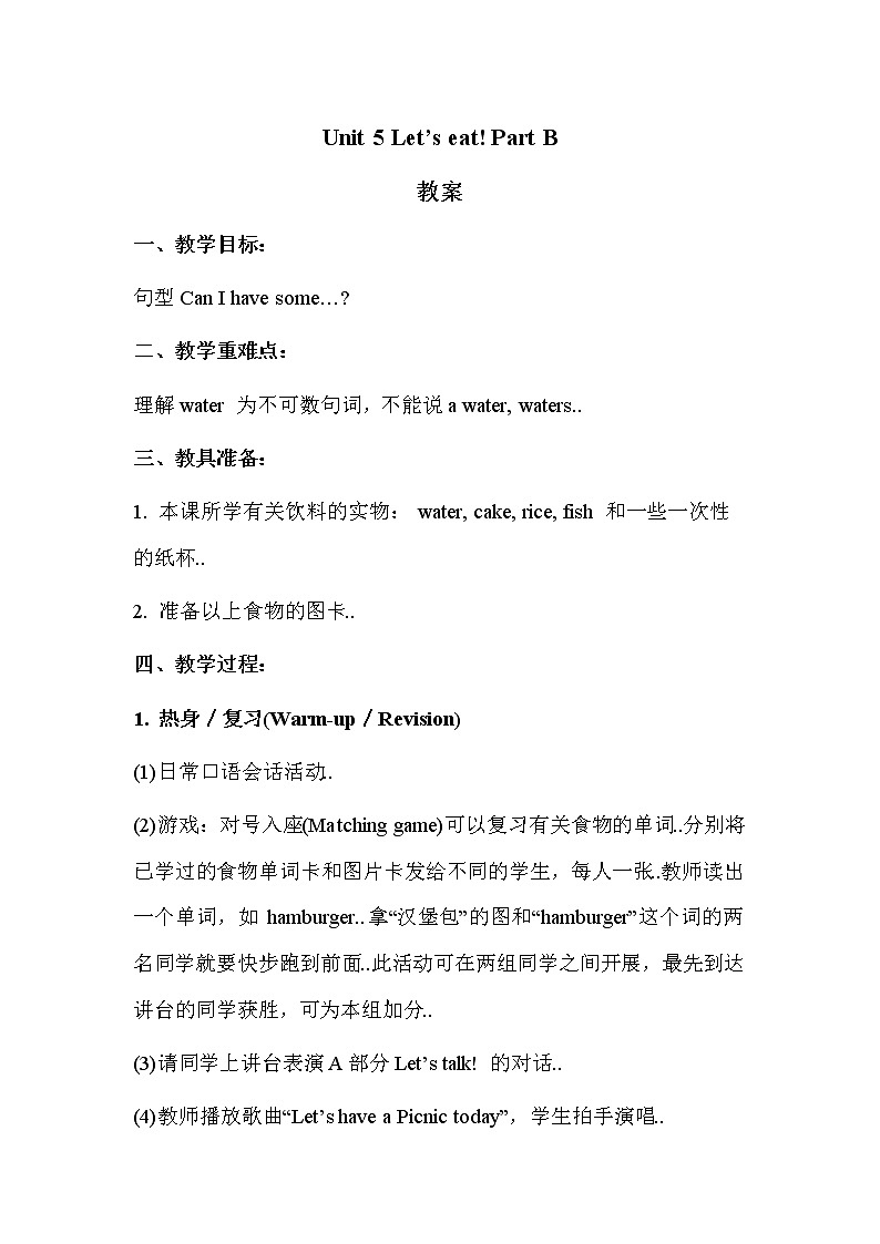 人教版三年级上册英语教案设计Unit 5 Part B 教案 101