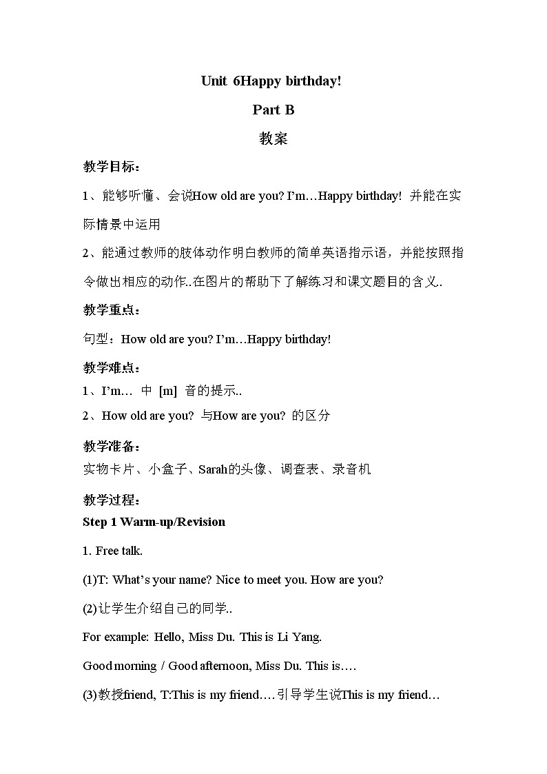 人教版三年级上册英语教案设计Unit 6 Part B 教案 2第1页