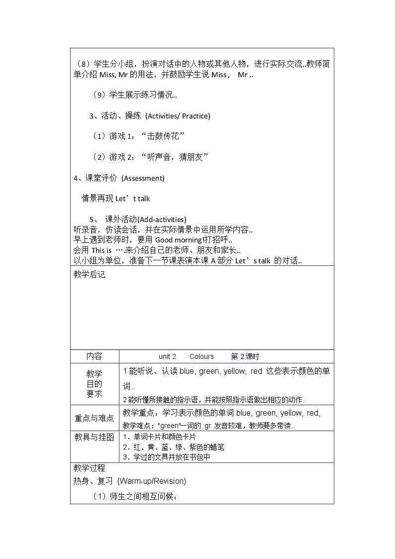 人教版三年级上册英语教案设计Unit 2 单元教案 602