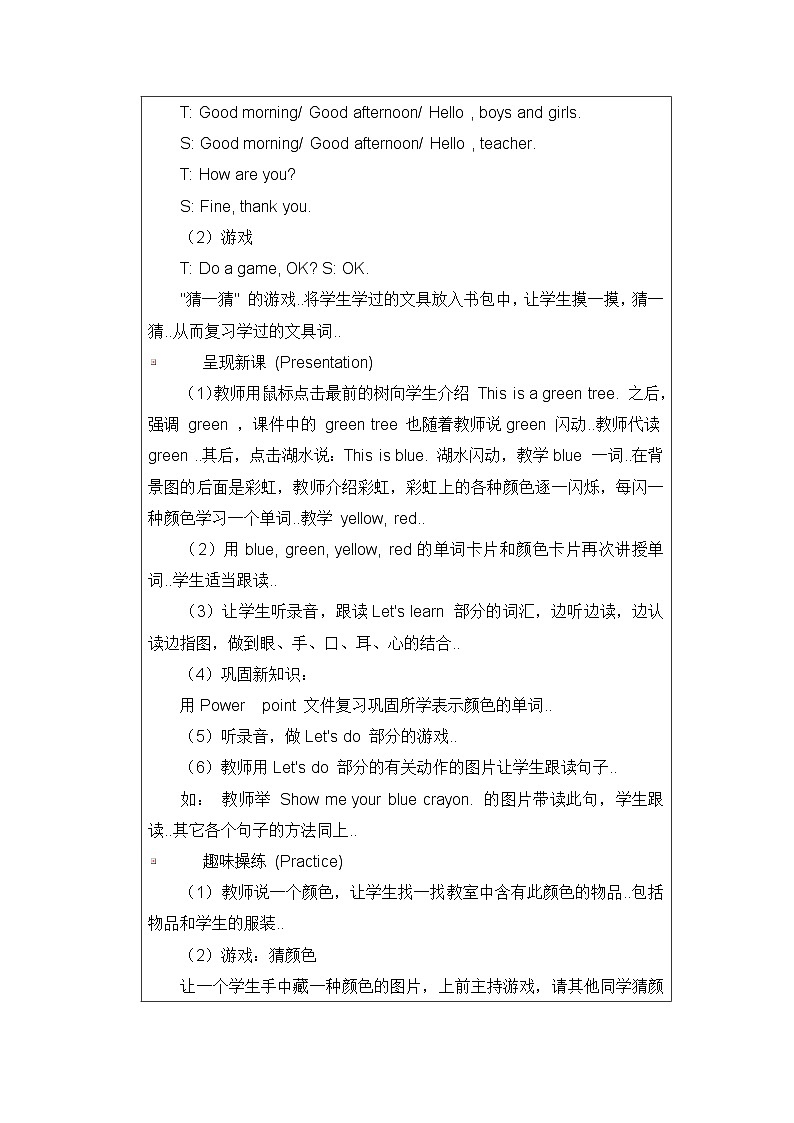 人教版三年级上册英语教案设计Unit 2 单元教案 603