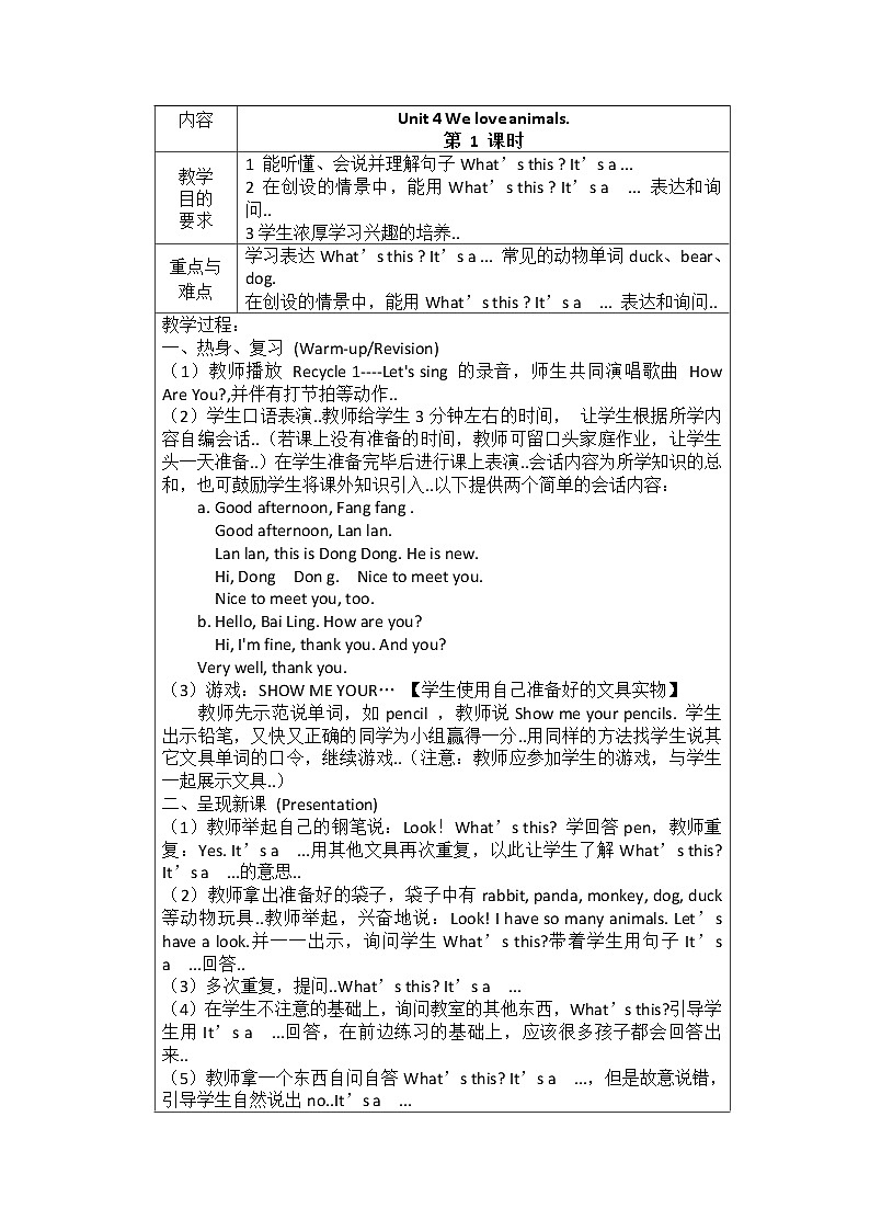 人教版三年级上册英语教案设计Unit 4 单元教案 601