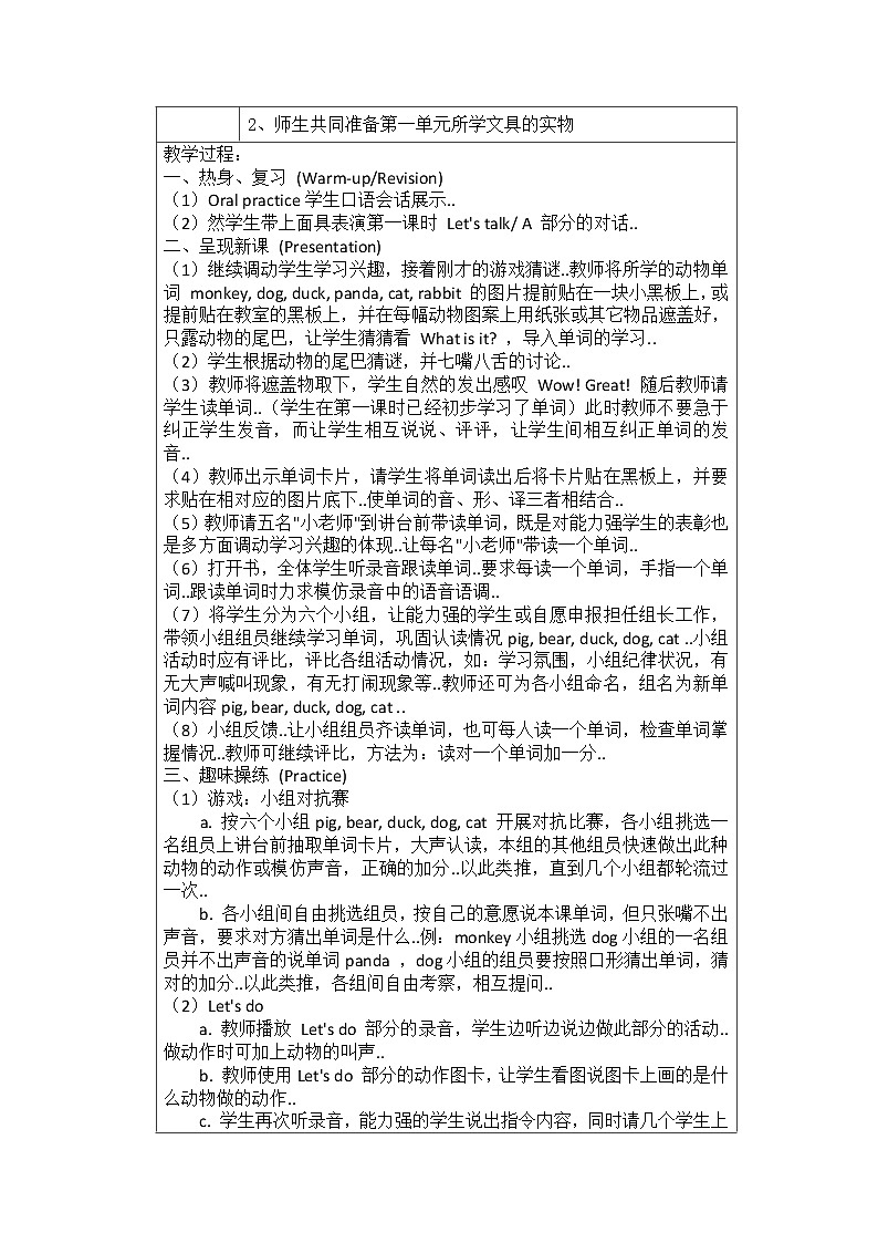 人教版三年级上册英语教案设计Unit 4 单元教案 603