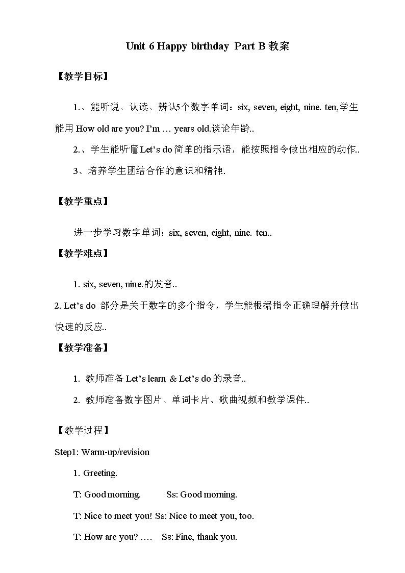 人教版三年级上册英语教案设计Unit 6 Part B 教案 3第1页