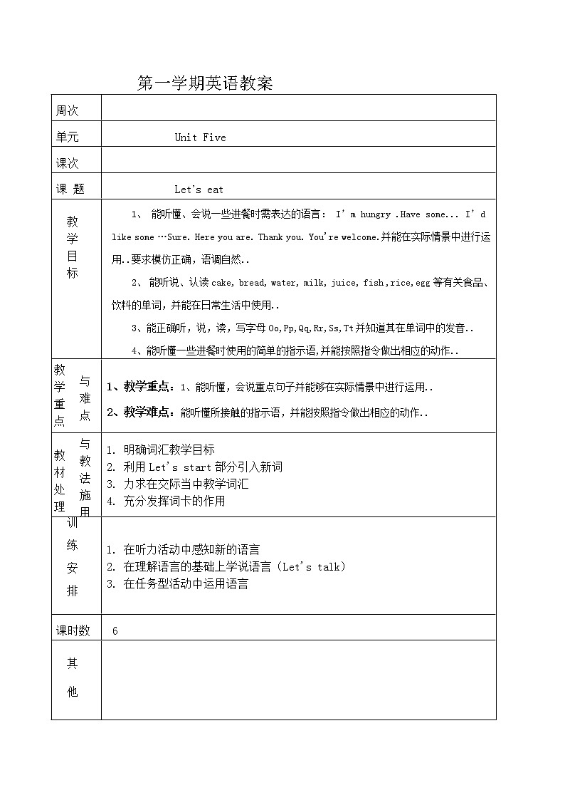 人教版三年级上册英语教案设计Unit 5 单元教案 5第1页
