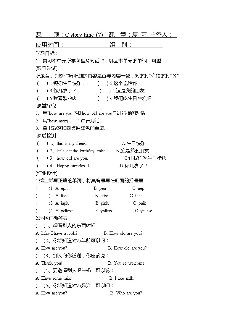人教版三年级上册英语教案设计Unit 6 Part C 教案01