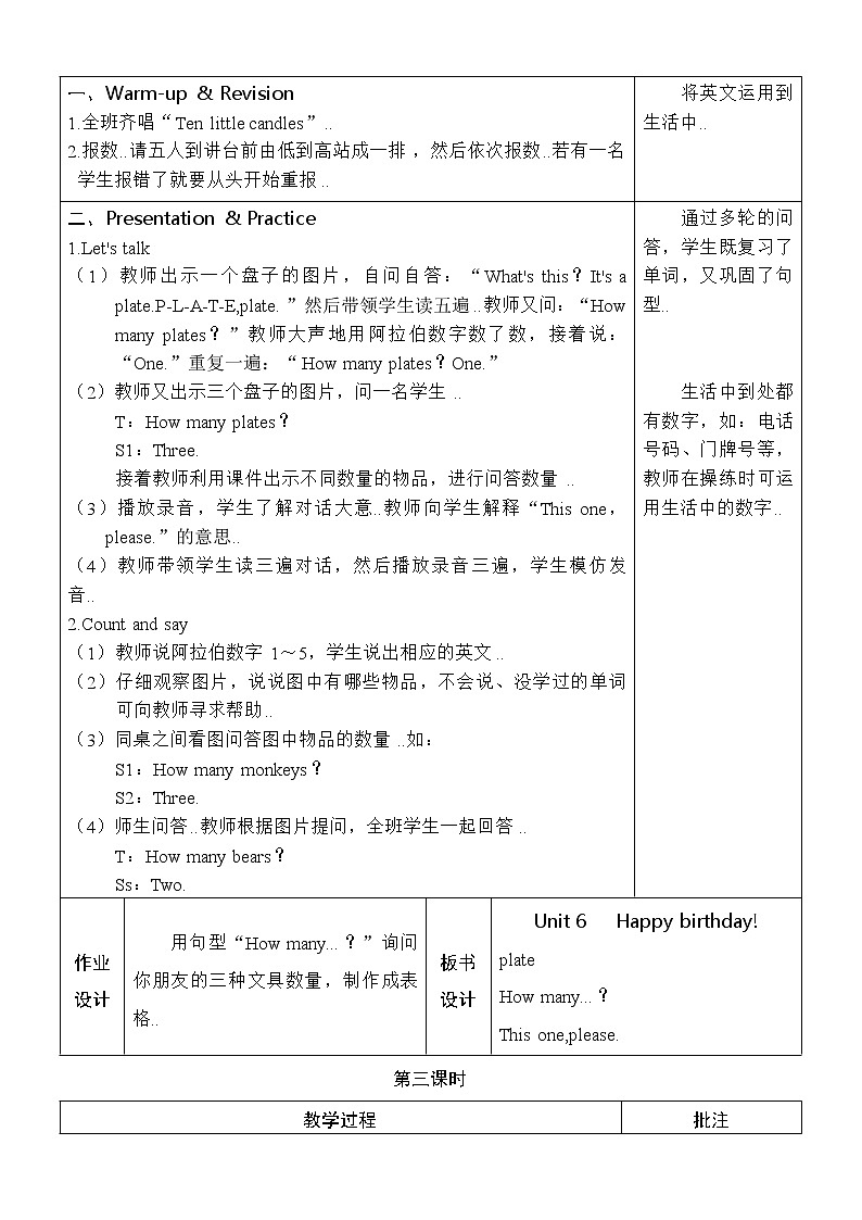 人教版三年级上册英语教案设计Unit 6 单元教案 103