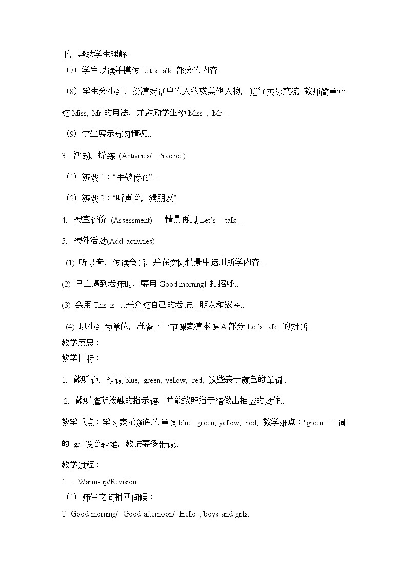 人教版三年级上册英语教案设计Unit 2 单元教案 5第2页