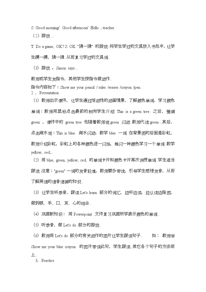 人教版三年级上册英语教案设计Unit 2 单元教案 5第3页