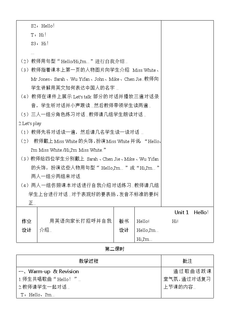 人教版三年级上册英语教案设计Unit 1 单元教案 102
