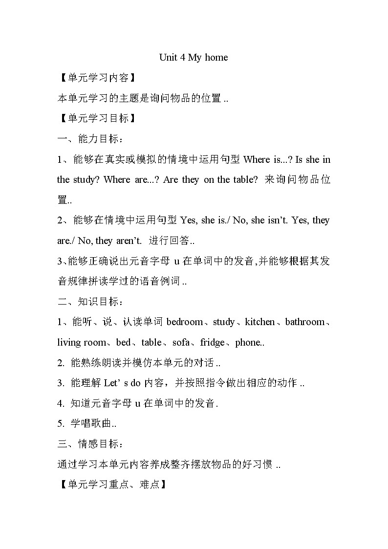 人教版英语四年级上册导学案设计Unit 4 单元教案 601