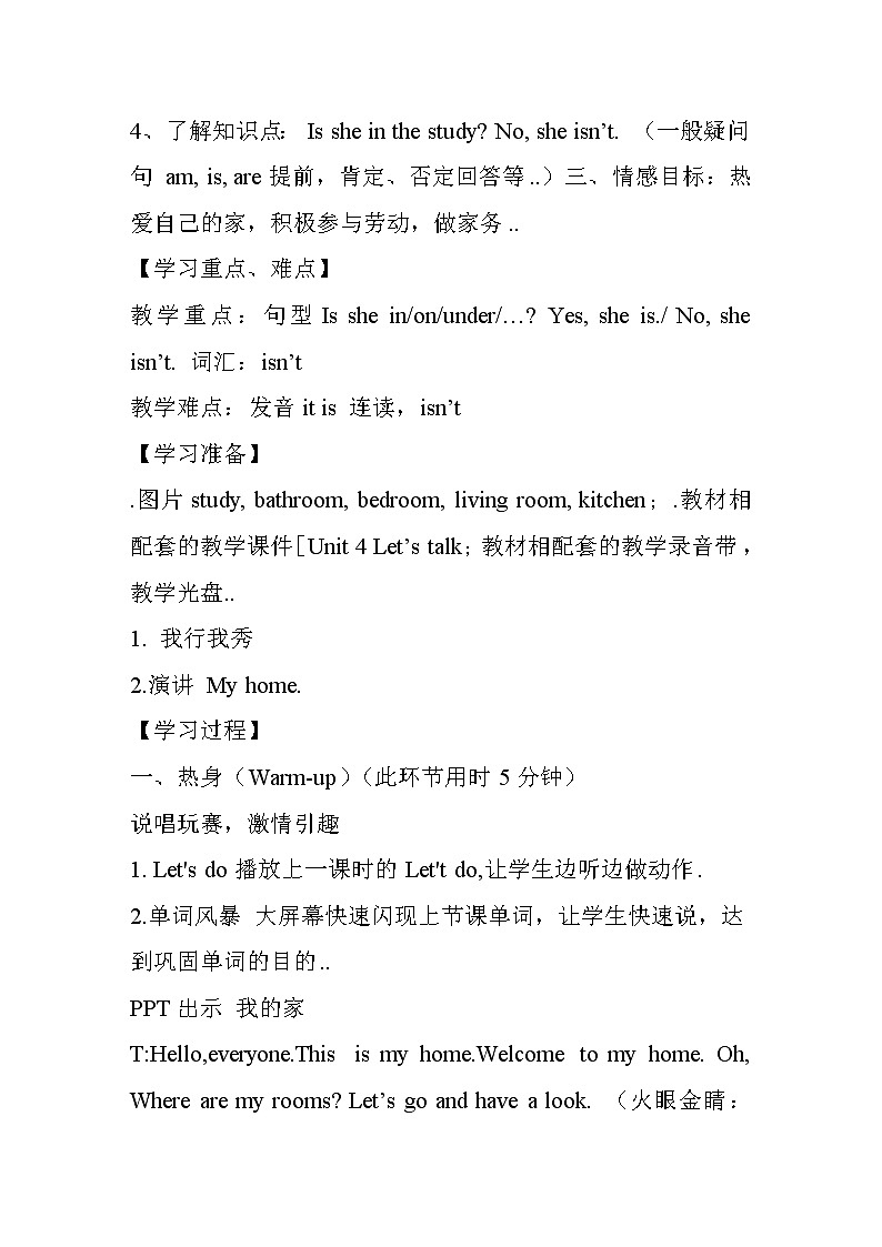 人教版英语四年级上册导学案设计Unit 4 单元教案 603