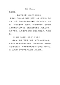 人教版英语四年级上册导学案设计Unit 3 Part A教学反思