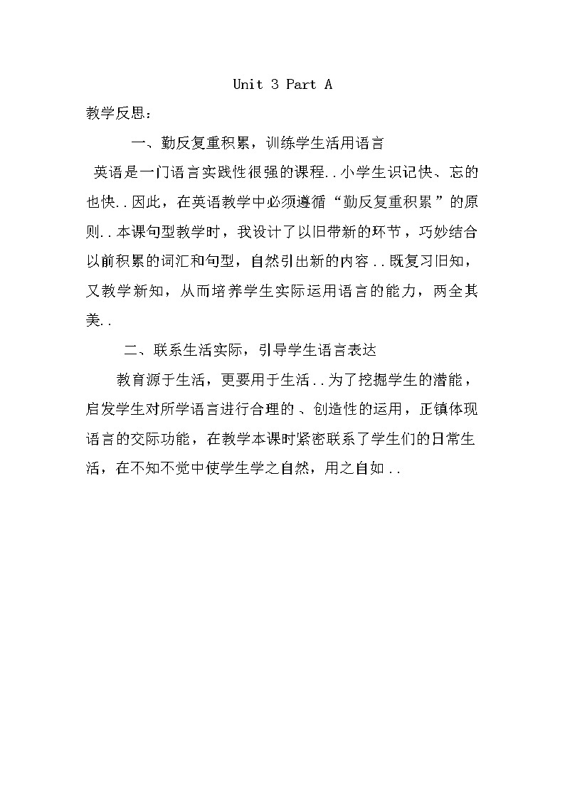 人教版英语四年级上册导学案设计Unit 3 Part A教学反思01