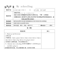 人教版英语四年级上册导学案设计Unit 2 单元教案 1