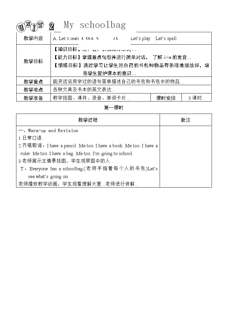 人教版英语四年级上册导学案设计Unit 2 单元教案 1第1页
