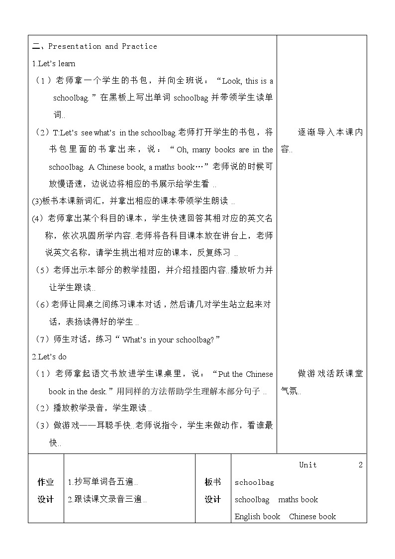 人教版英语四年级上册导学案设计Unit 2 单元教案 1第2页