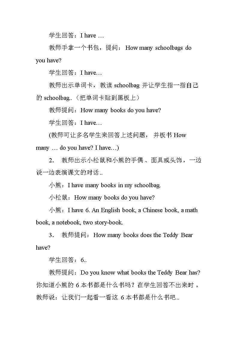 人教版英语四年级上册导学案设计Unit 2 单元教案 503