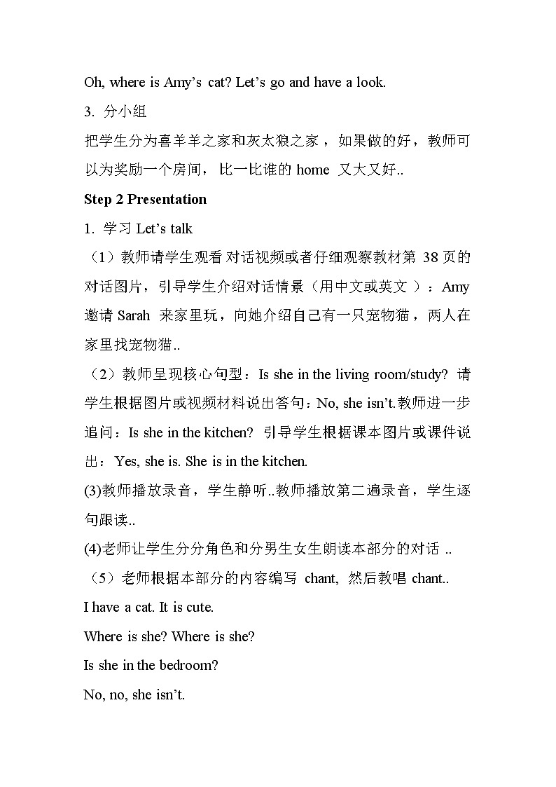 人教版英语四年级上册导学案设计Unit 4 单元教案 2第2页