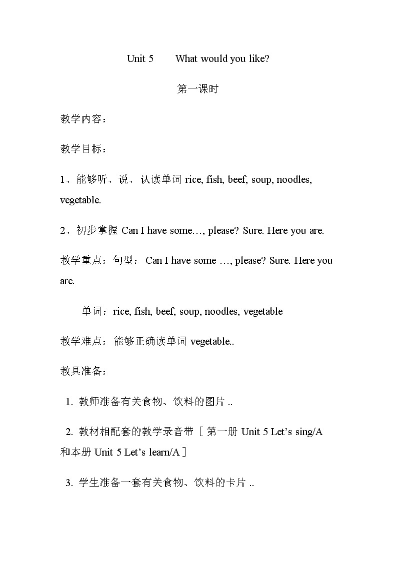 人教版英语四年级上册导学案设计Unit 5 单元教案 501