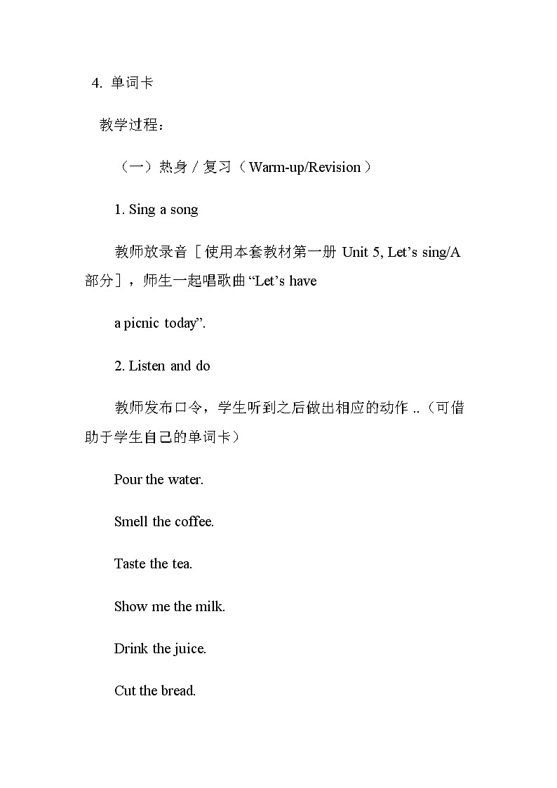 人教版英语四年级上册导学案设计Unit 5 单元教案 502