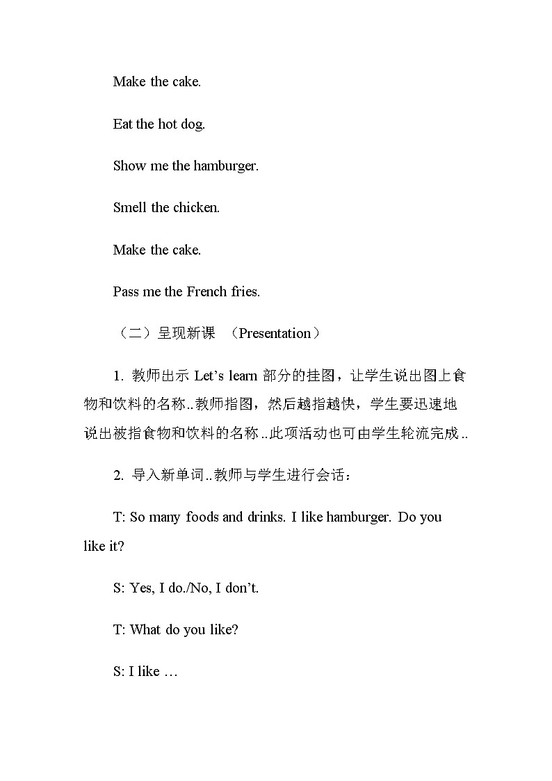人教版英语四年级上册导学案设计Unit 5 单元教案 503