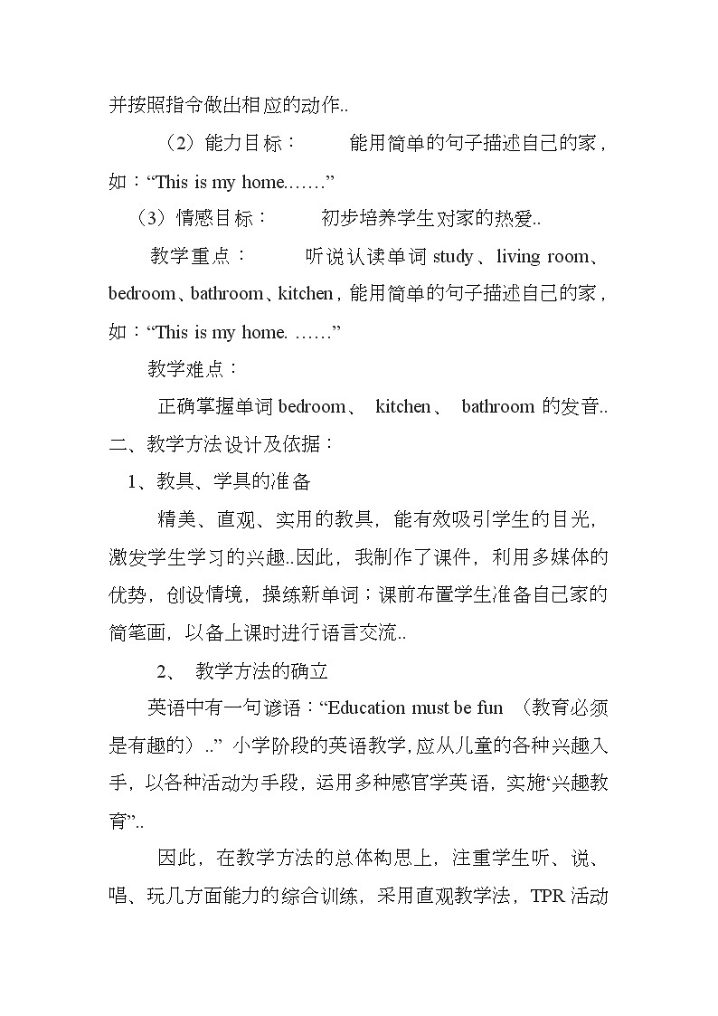 人教版英语四年级上册导学案设计Unit 4 Part A说课稿02