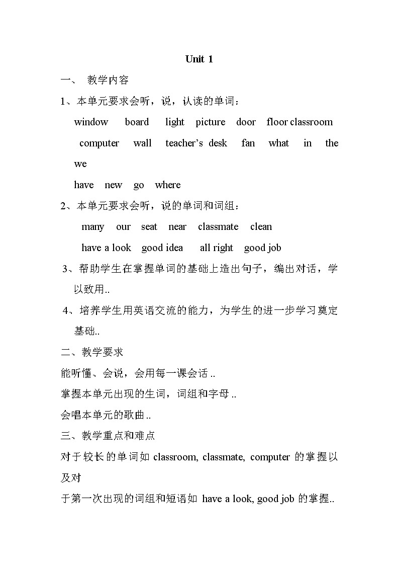 人教版英语四年级上册导学案设计Unit 1 单元教案 401