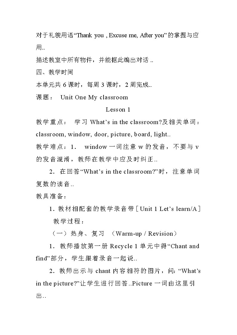 人教版英语四年级上册导学案设计Unit 1 单元教案 402