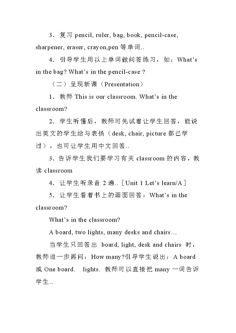 人教版英语四年级上册导学案设计Unit 1 单元教案 403