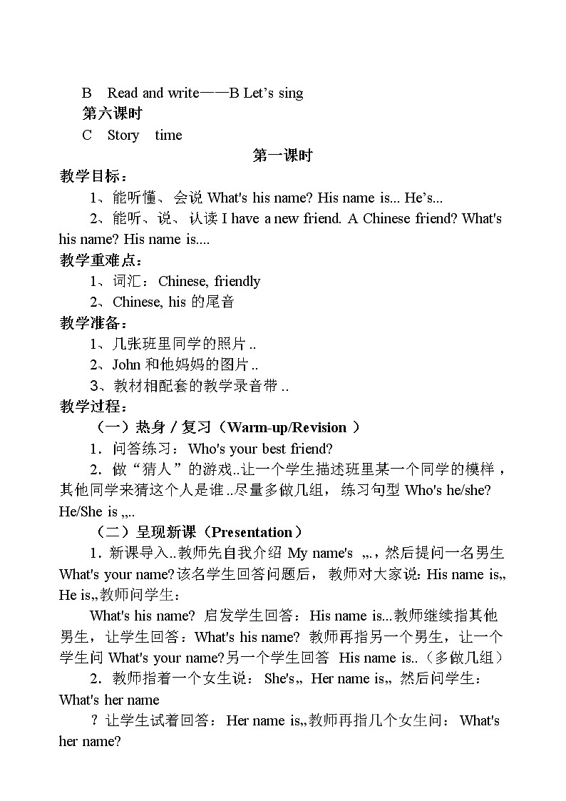 人教版英语四年级上册导学案设计Unit 3 单元教案 602