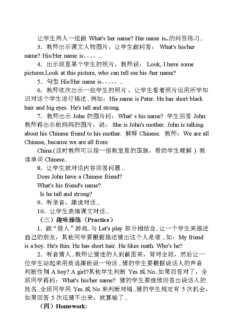 人教版英语四年级上册导学案设计Unit 3 单元教案 603