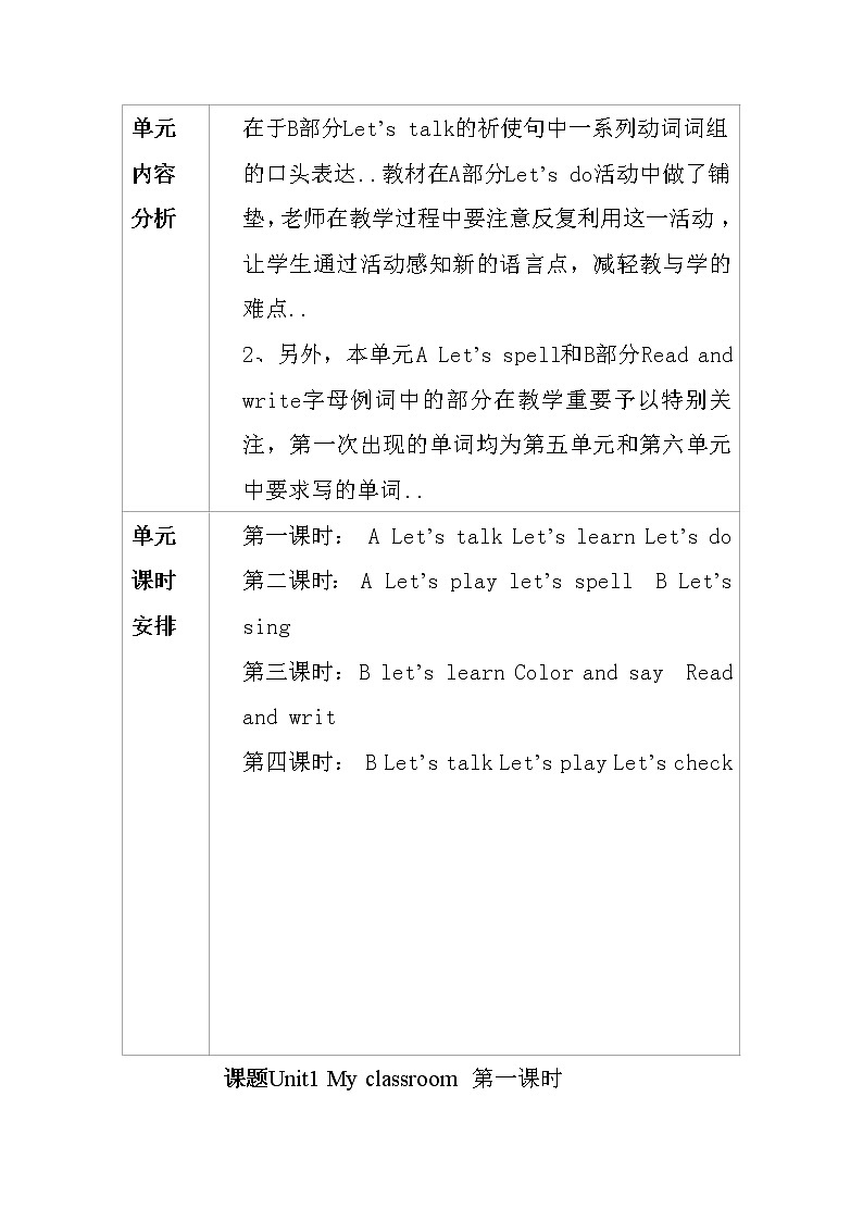 人教版英语四年级上册导学案设计Unit 1 单元教案 3第2页