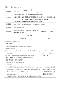 人教版英语四年级上册导学案设计Unit 1 单元教案 1