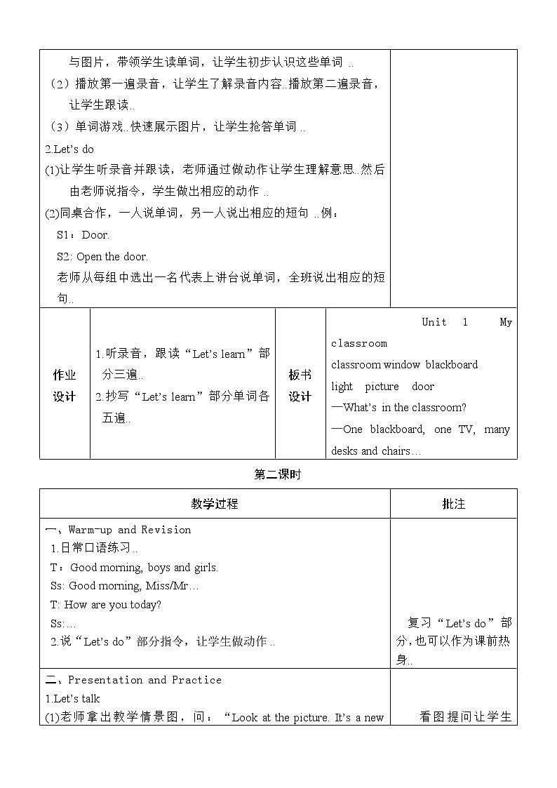 人教版英语四年级上册导学案设计Unit 1 单元教案 102