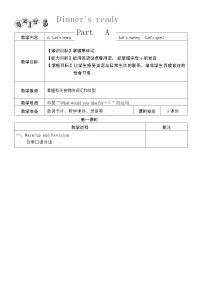 人教版英语四年级上册导学案设计Unit 5 单元教案 1