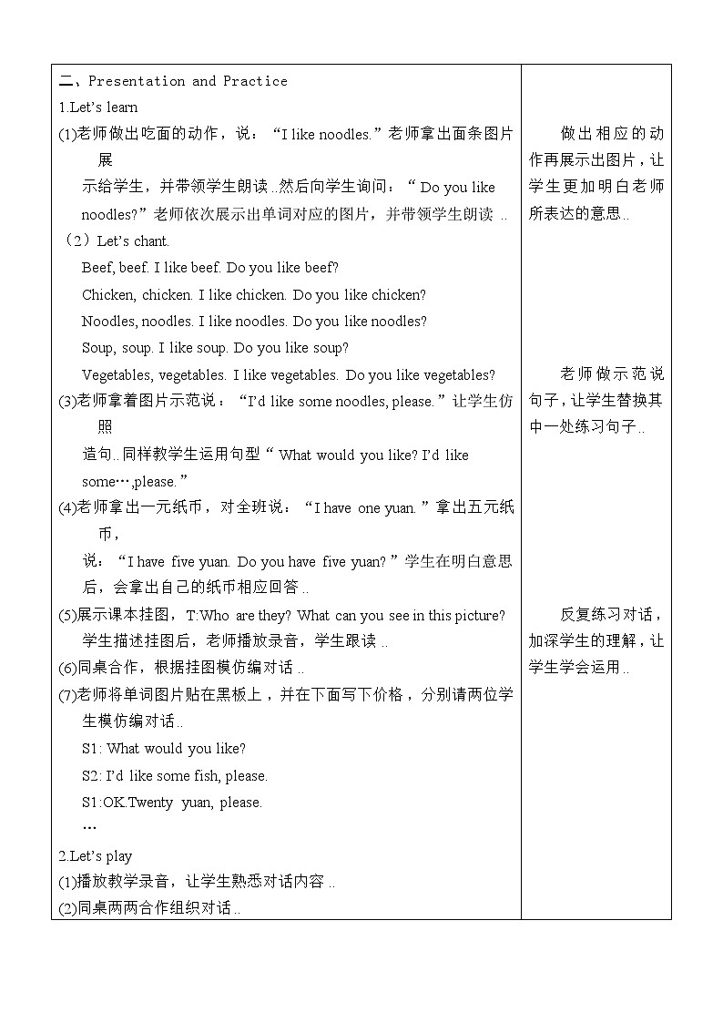 人教版英语四年级上册导学案设计Unit 5 单元教案 102