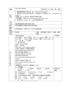 人教版英语四年级上册导学案设计Unit 2 导学案 2