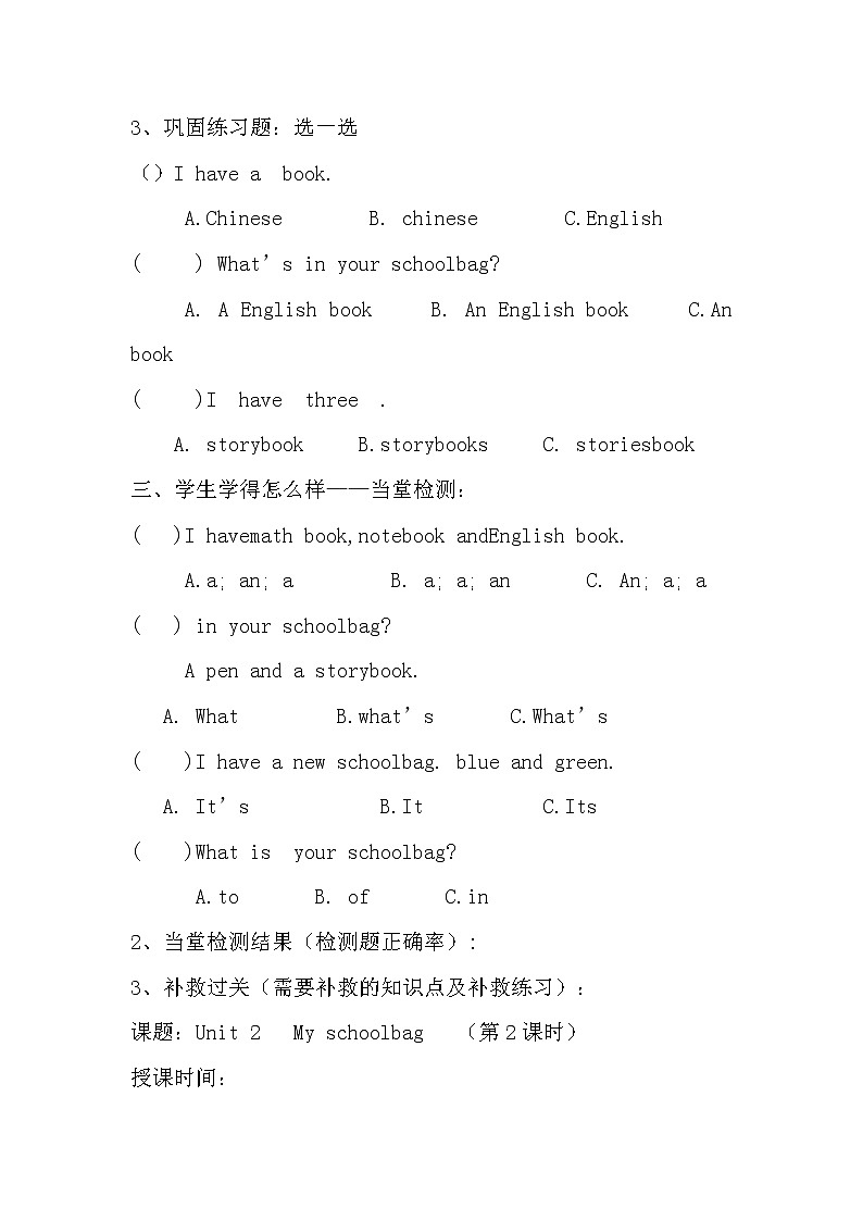 人教版英语四年级上册导学案设计Unit 2 导学案 302