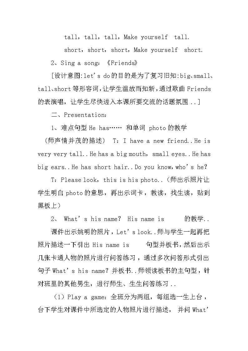 人教版英语四年级上册导学案设计Unit 3 Part A 教案02