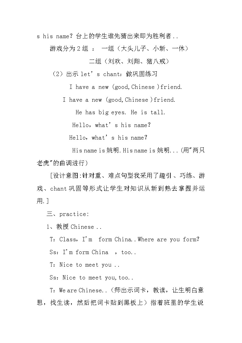 人教版英语四年级上册导学案设计Unit 3 Part A 教案03