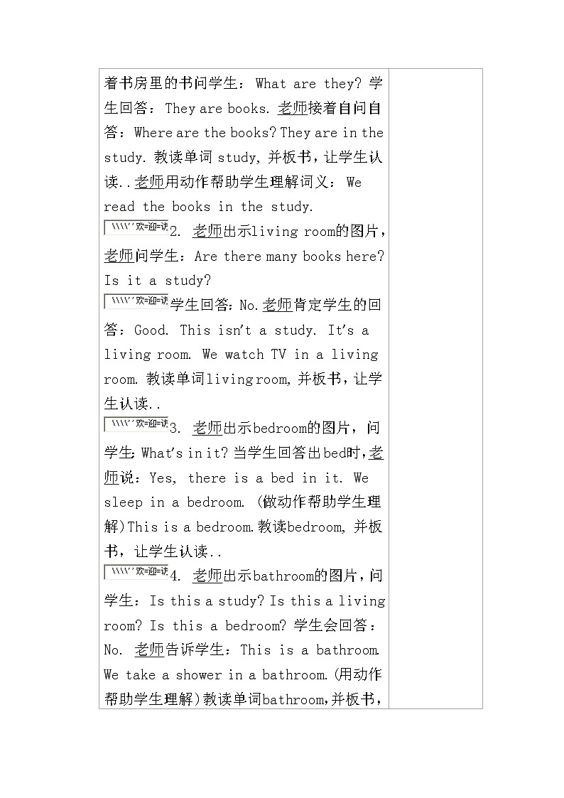 人教版英语四年级上册导学案设计Unit 4 单元教案 302