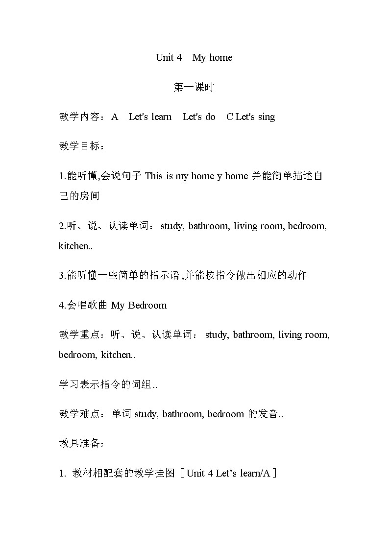 人教版英语四年级上册导学案设计Unit 4 单元教案 501