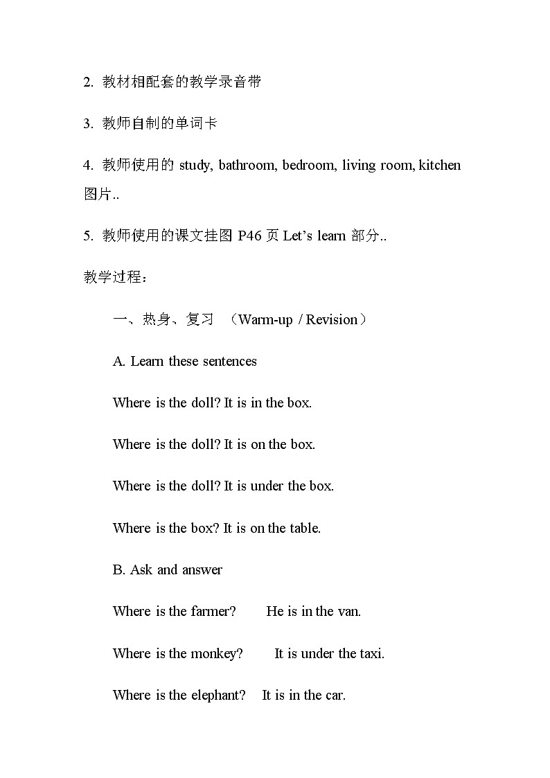 人教版英语四年级上册导学案设计Unit 4 单元教案 502