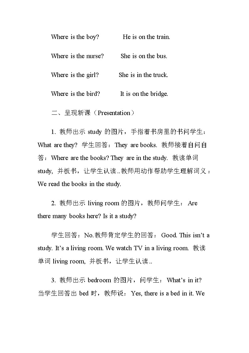 人教版英语四年级上册导学案设计Unit 4 单元教案 503