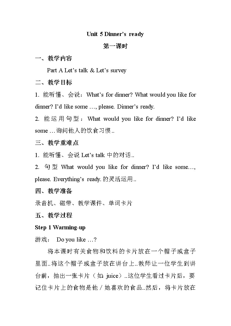 人教版英语四年级上册导学案设计Unit 5 单元教案 201