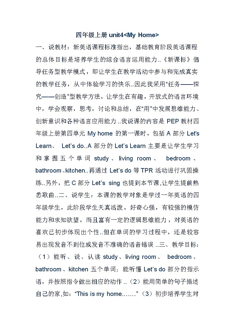 人教版英语四年级上册导学案设计Unit 4 说课稿(3)01