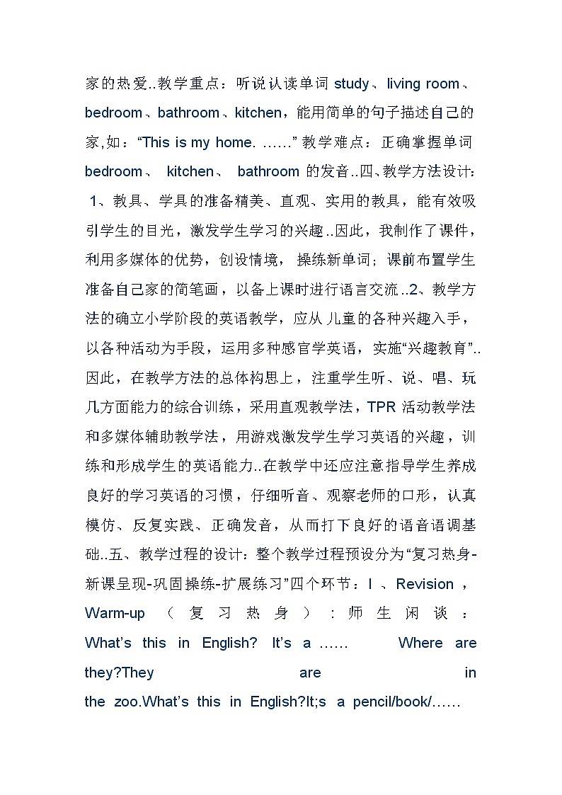 人教版英语四年级上册导学案设计Unit 4 说课稿(3)02