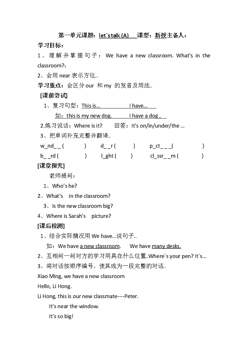 人教版英语四年级上册导学案设计Unit 1 导学案 301